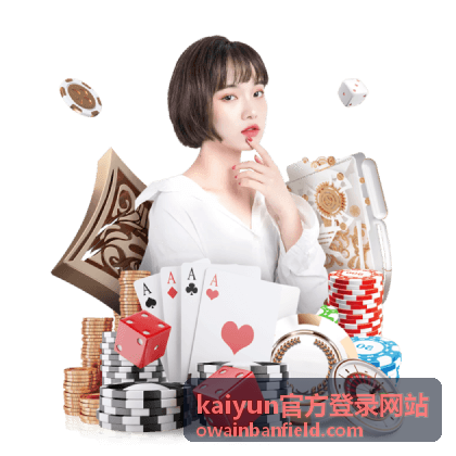 kaiyun官方登录网站客户端下载安装配图